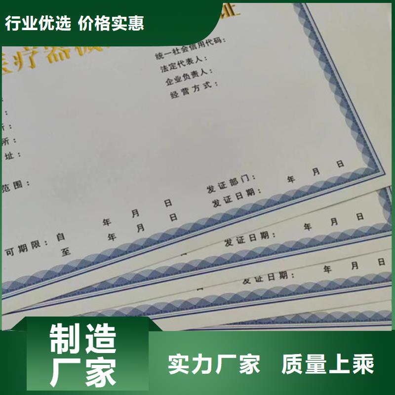 烟草专卖零售许可证-烟草专卖零售许可证大型厂家本地制造商