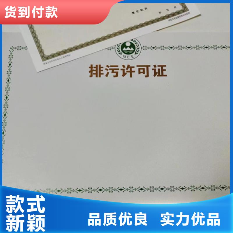 口碑好的新版营业执照订做公司厂当地品牌