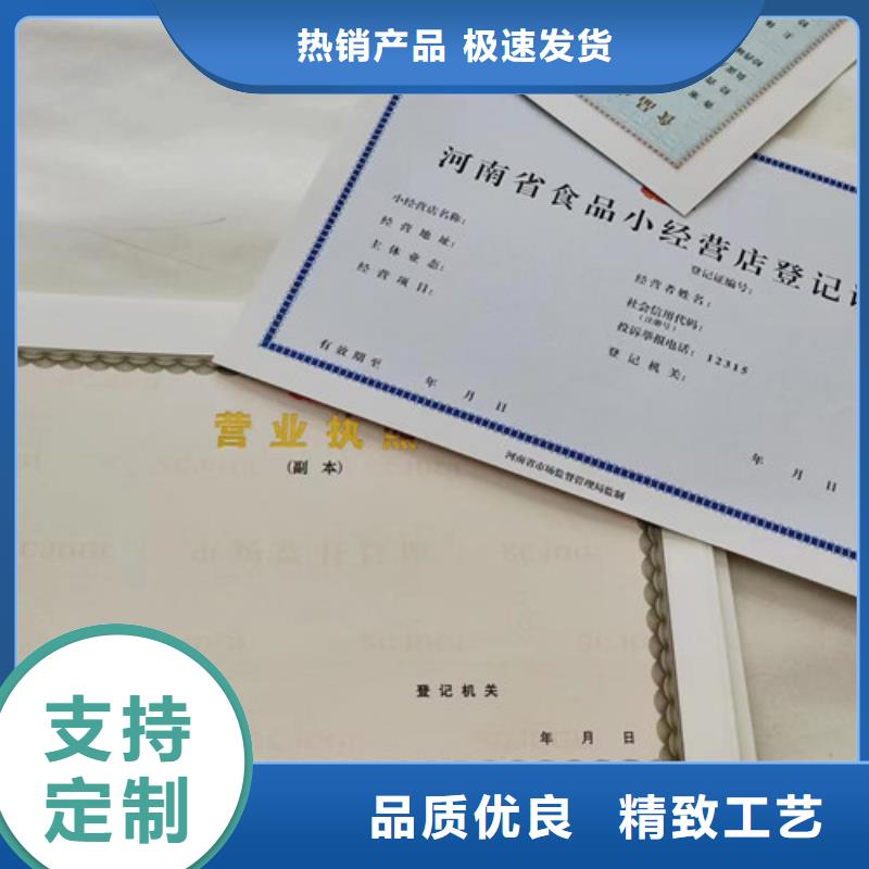 烟草专卖零售许可证印刷厂/生产厂食品生产小作坊核准证好品质售后无忧