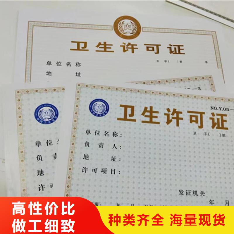 营业执照生产新版营业执照制作厂家制造生产销售