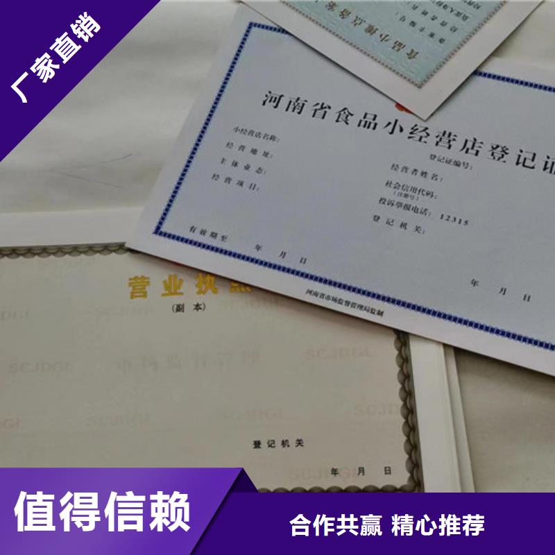 出版物经营许可证印刷厂/加工社会团体法人登记生产加工