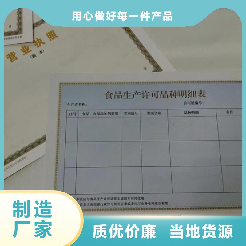 新版营业执照印刷优品推荐品种全