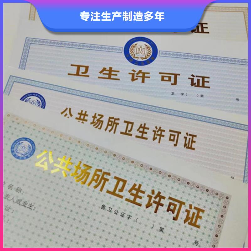 排污许可证定制厂家印刷新版营业执照厂家直销规格多样