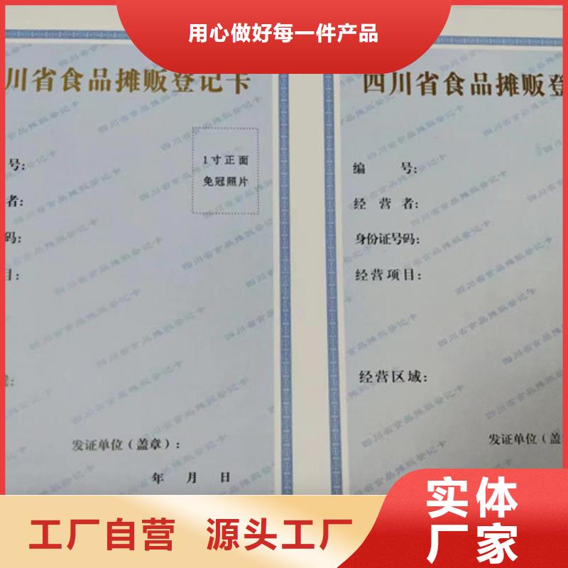 规格全的新版营业执照印刷品牌厂家品质保障价格合理