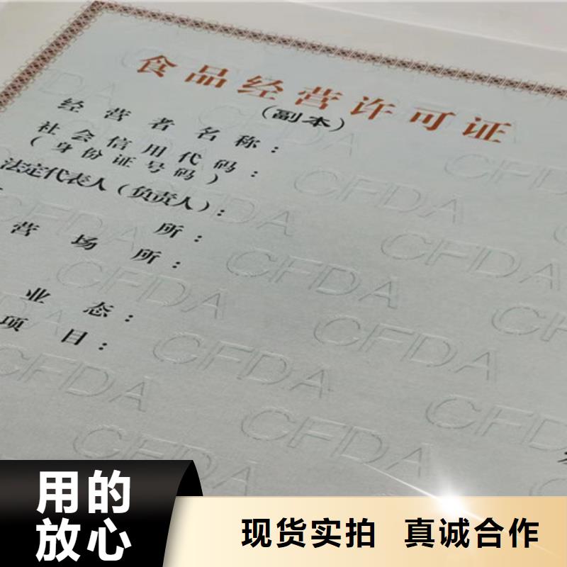 新版营业执照印刷按需定做现货充裕