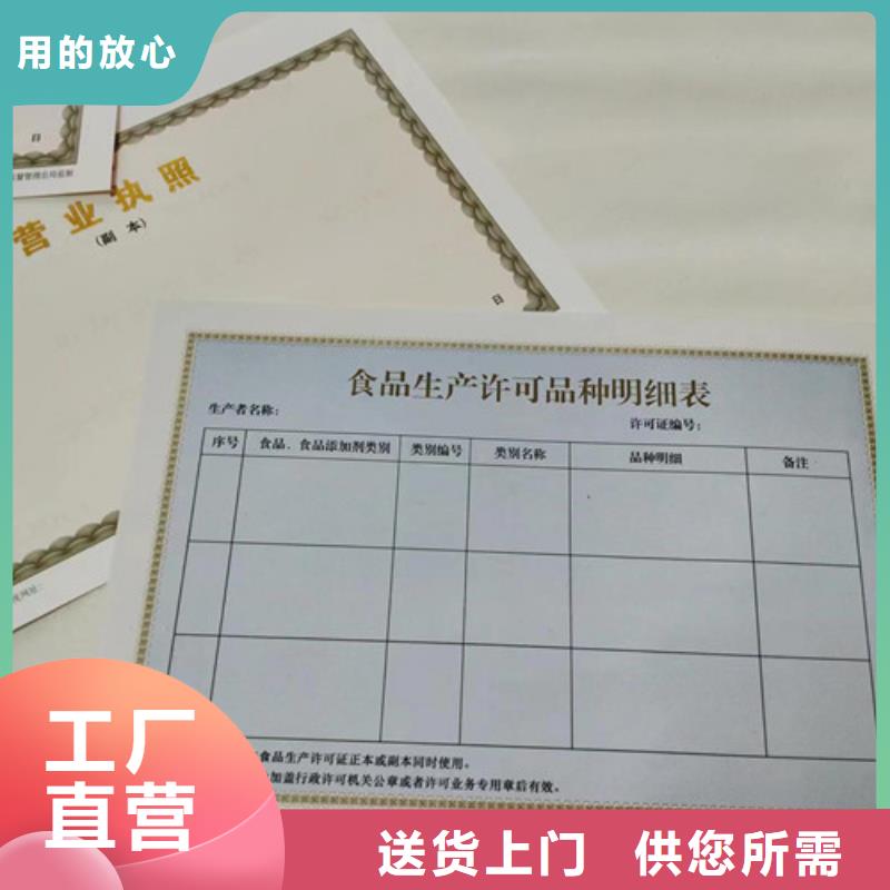 新版营业执照订做/药品经营许可证印刷厂家本地公司