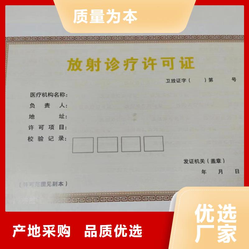 烟草专卖零售许可证印刷厂/定做厂家食品小餐饮核准证多种规格供您选择