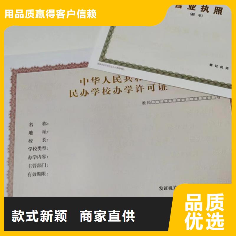 烟花爆竹经营许可证定制厂新版营业执照厂家诚信经营质量保证