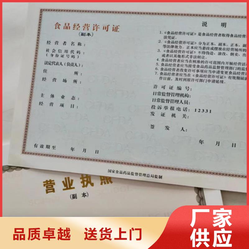 烟草专卖零售许可证印刷/企业经营许可证制作厂专业供货品质管控