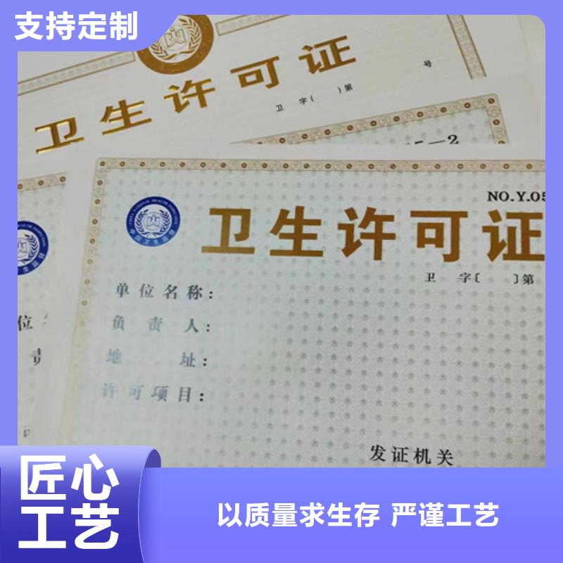 烟草专卖零售许可证印刷/医疗器械经营许可证定制厂品质保障价格合理