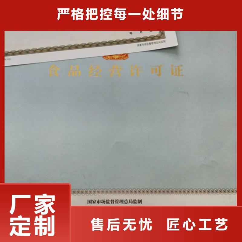 品质保证的制作新版营业执照厂家可定制有保障