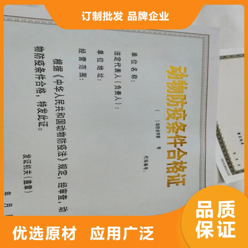 定制营业执照_优质厂家专业供货品质管控