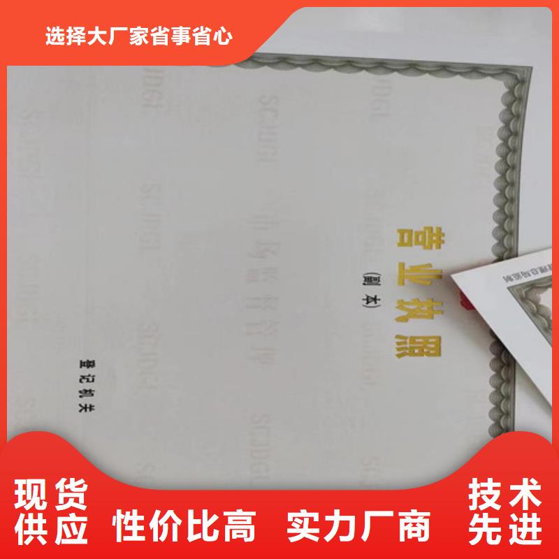 药品经营许可证制作厂家支持加工定制