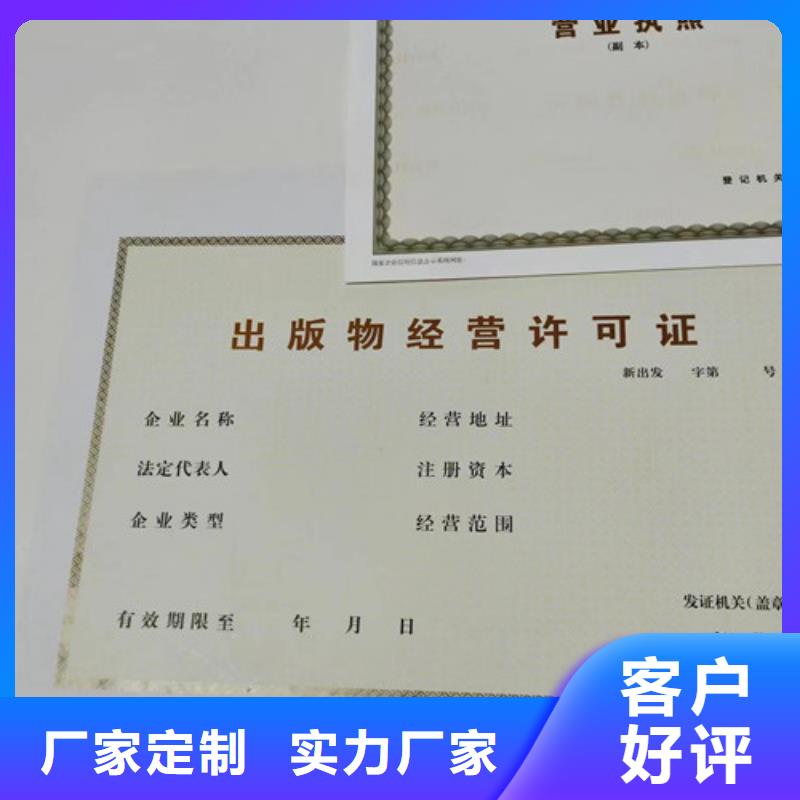 新版营业执照印刷、新版营业执照印刷厂家直销-发货及时本地制造商