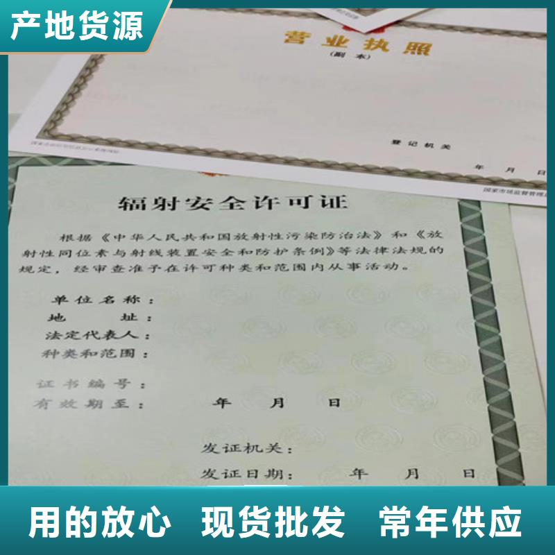 新版营业执照印刷、新版营业执照印刷厂家—薄利多销用心做好细节