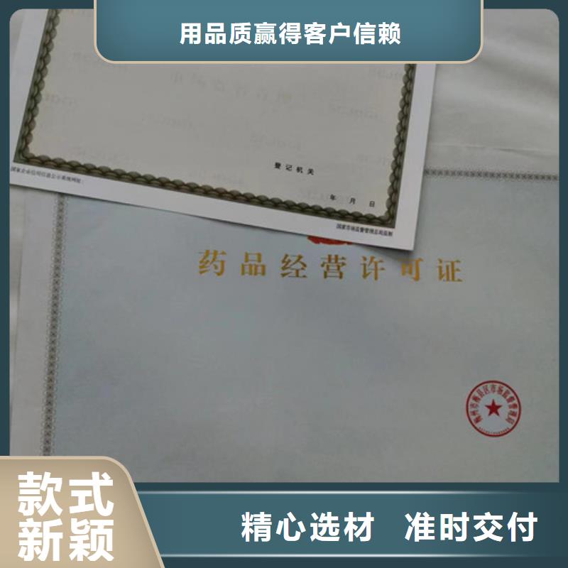 药品经营许可证随时来厂验货厂家直发