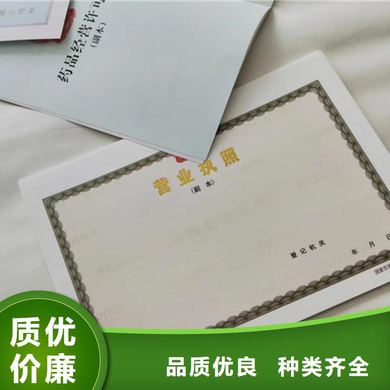 营业执照印刷厂家成品油零售经营批准制作厂家精选