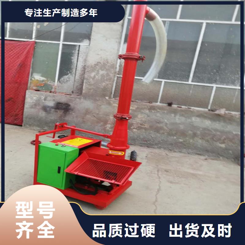 二次構造柱上料機,墻面拉毛機廠家直銷值得選擇同城廠家