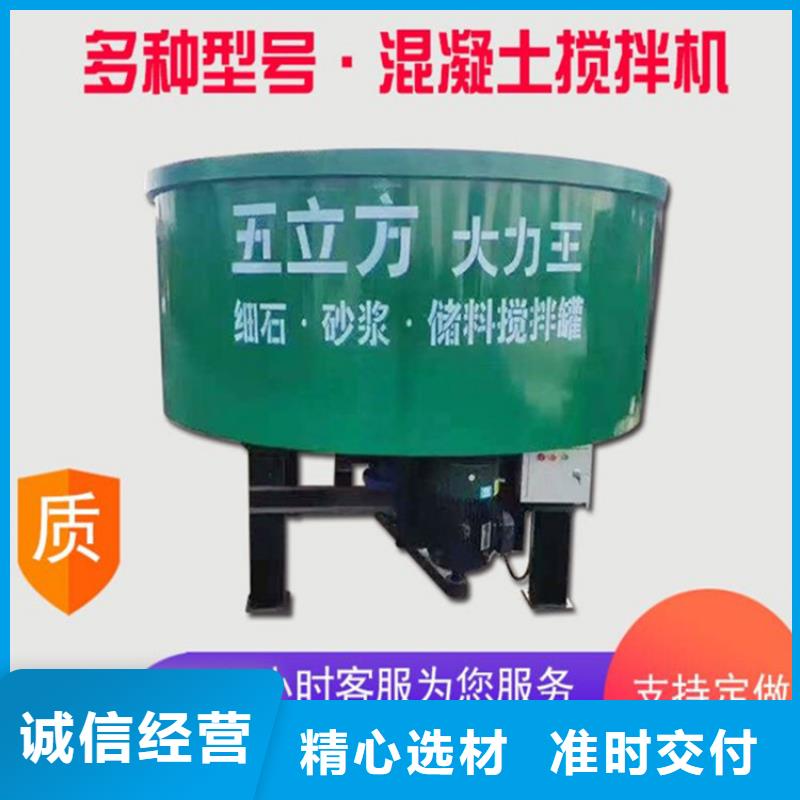 邢臺五立方攪拌罐源頭廠家同城服務(wù)商