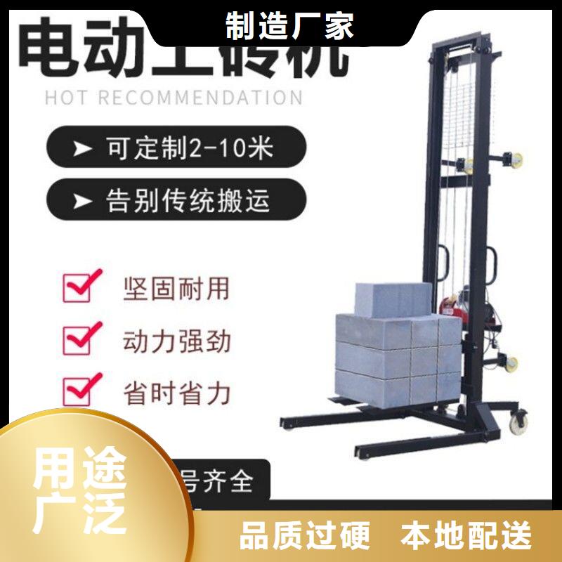 南湖遠程遙控電動升磚機全國配送品質服務
