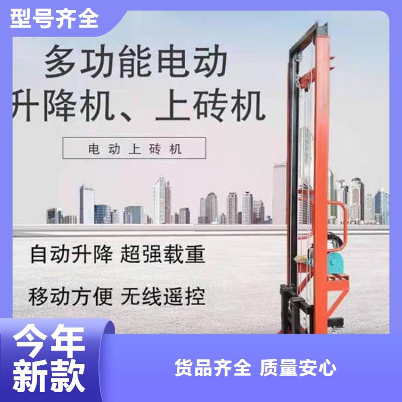 无线遥控上砖机厂家好货有保障