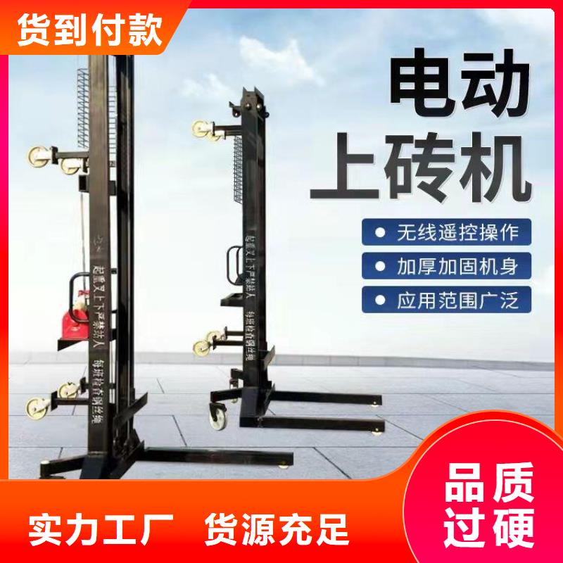 電動上磚機【二次構造柱泵】好產品好服務來圖定制量大從優