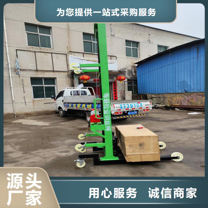 工程移动式升降机价格同城厂家