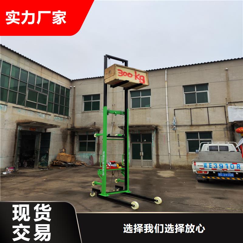 远程电动升降机品质省心又省钱
