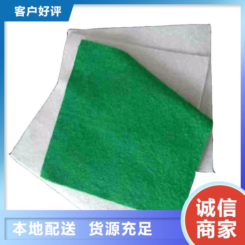 防水渗水土工布诚信经营质量保证