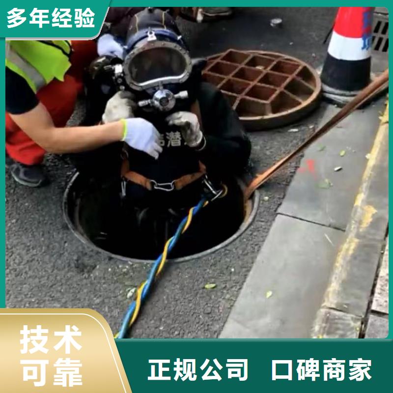 宛城潜水员水工服务==正规厂家==浪淘沙潜水附近品牌