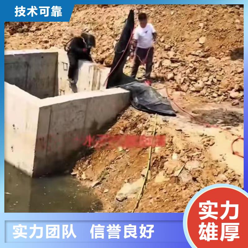 潜水员水下施工公司-实力雄厚-浪淘沙水工本地经销商