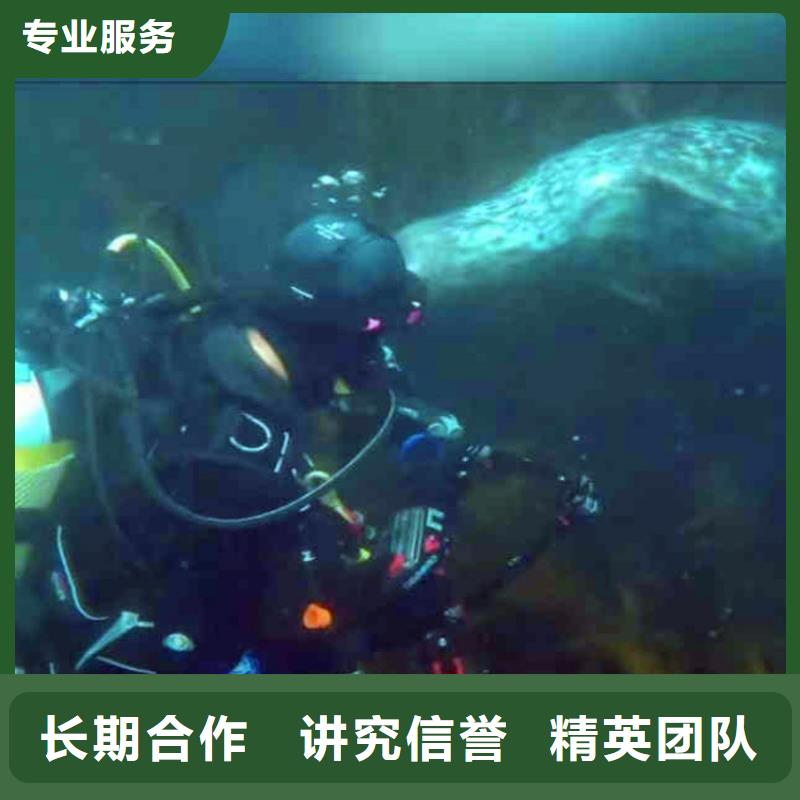 改则蛙人水下打孔安装==性价比高==浪淘沙潜水技术好