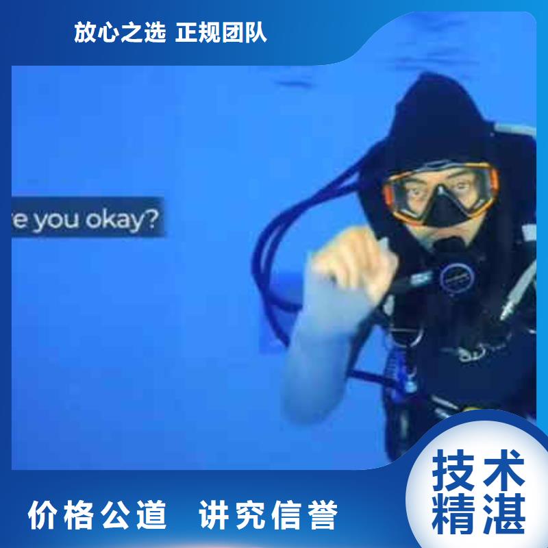潜水新闻:临沂市水下管道箱涵砌墙拆墙{临沂市本地}2022已更新(今日/咨询)