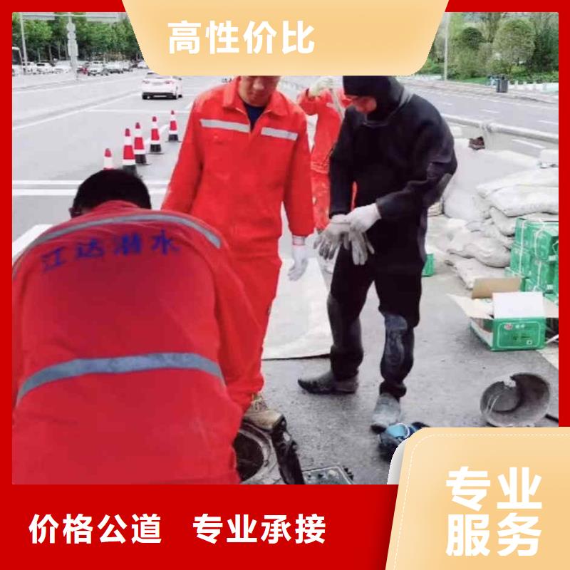 保定安新县潜水员水下封堵管道公司一保定安新县本地水鬼施工