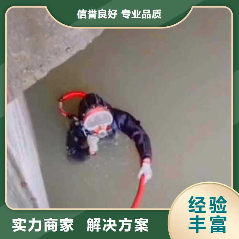 保定安新县潜水员水下封堵管道公司一保定安新县本地水鬼施工