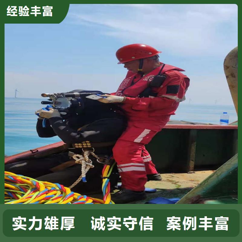 管道蛙人水鬼拆墙公司-管道蛙人水鬼拆墙公司畅销诚实守信