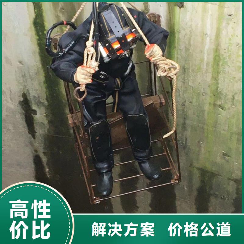 潛水工程水下設(shè)施建設(shè)服務(wù)周到專業(yè)可靠