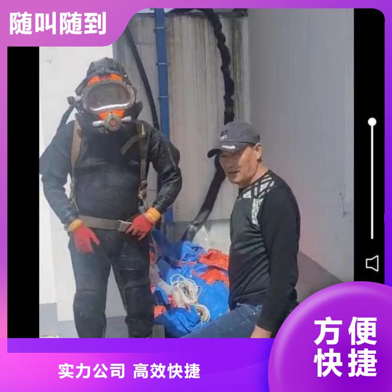 潜水工程-本地潜水搜索团队效果满意为止同城厂家