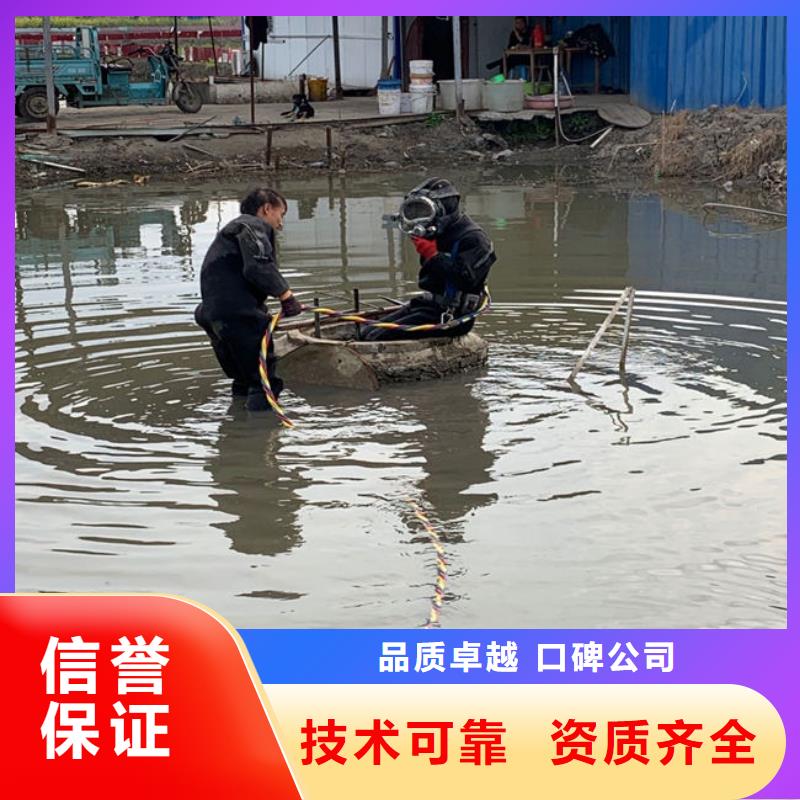 【水下维修潜水作业施工有实力】良好口碑
