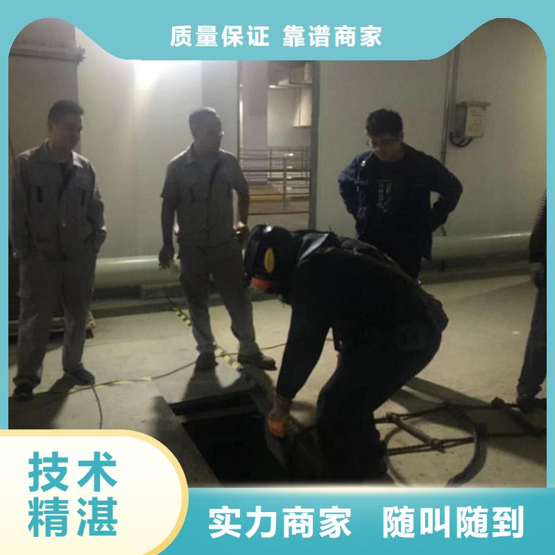 蛙人市政排水管道抢修封堵-蛙人市政排水管道抢修封堵保质靠谱商家