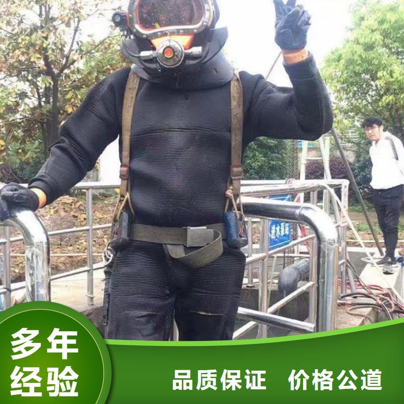 水下维修水下拆除开孔专业服务正规团队