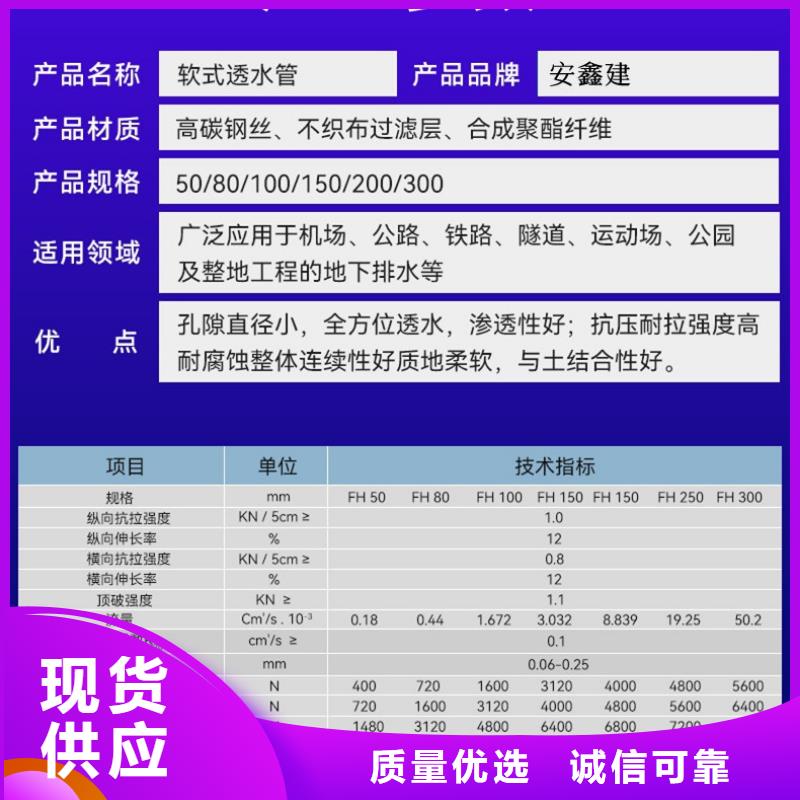 透水软管厂家直销质量靠得住优质货源