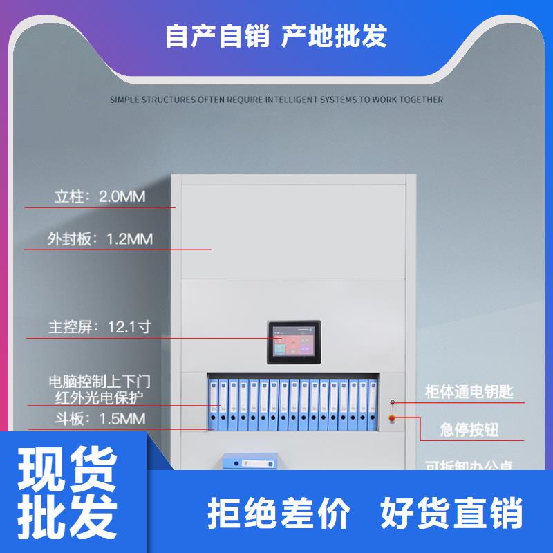 价格低的档案室自动选层柜供货商本地厂家