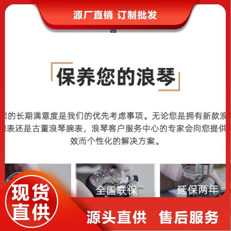 浪琴售后维修-钟表维修厂家经验丰富实拍品质保障