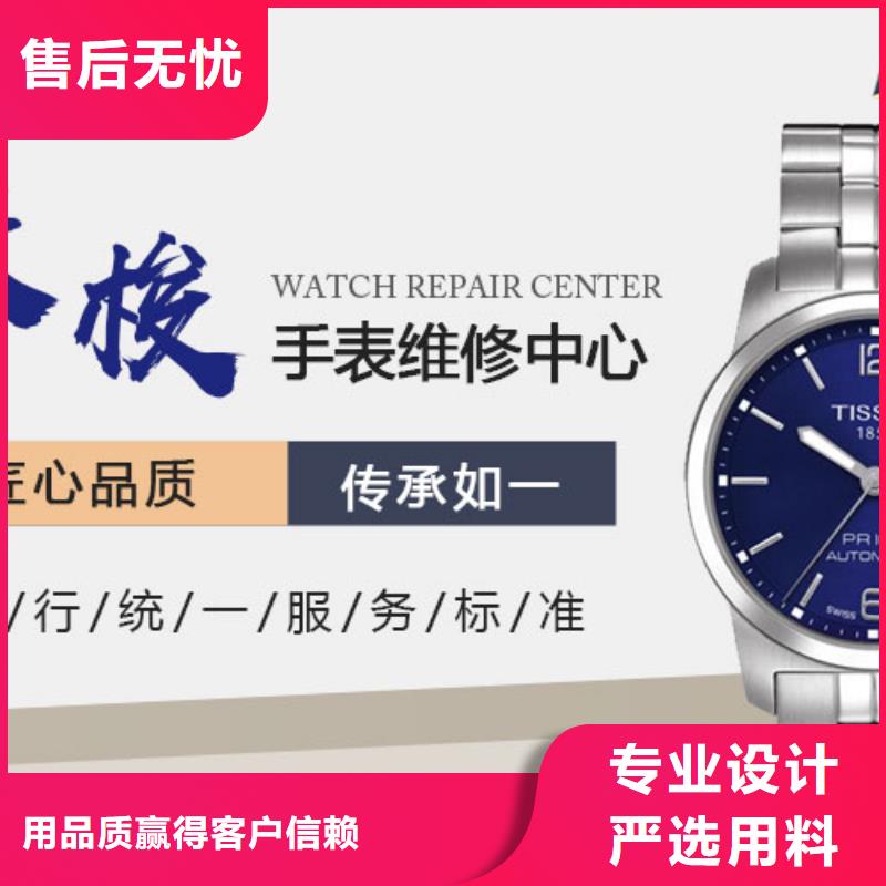 「第一时间」北京天梭维修服务点2024已更新(每日/推荐）当地厂家