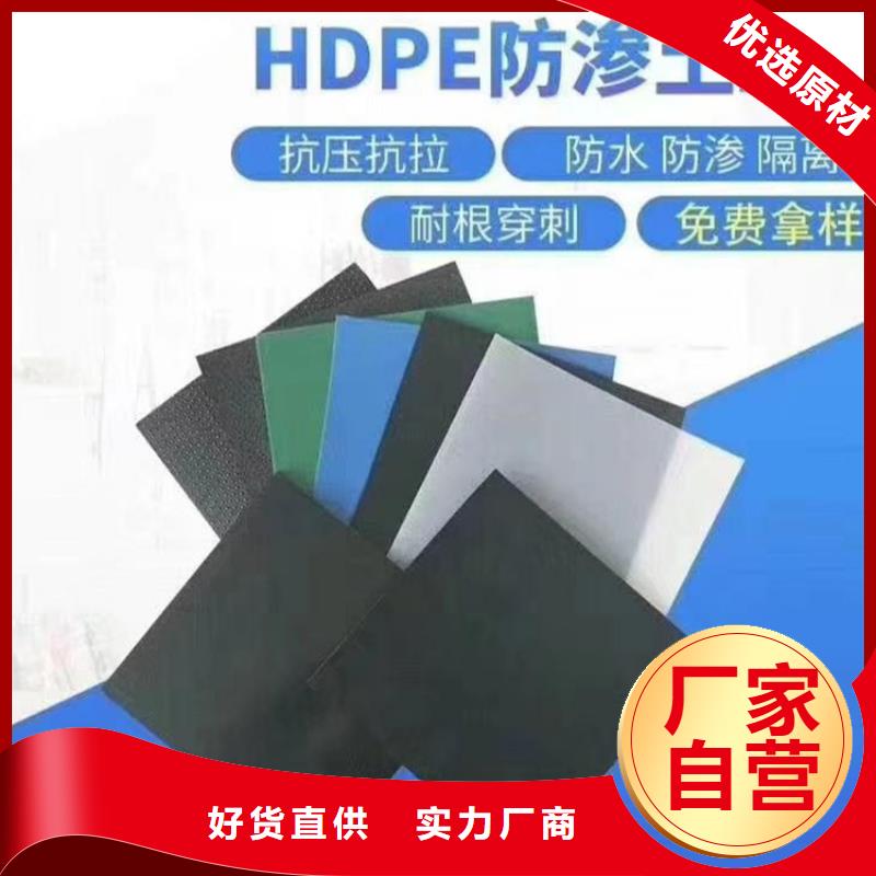 HDPE防渗膜本地供应商