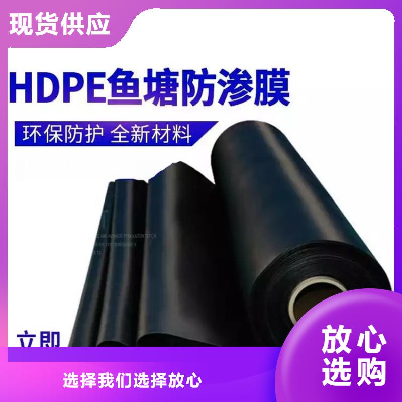 HDPE防渗膜规格定制附近品牌