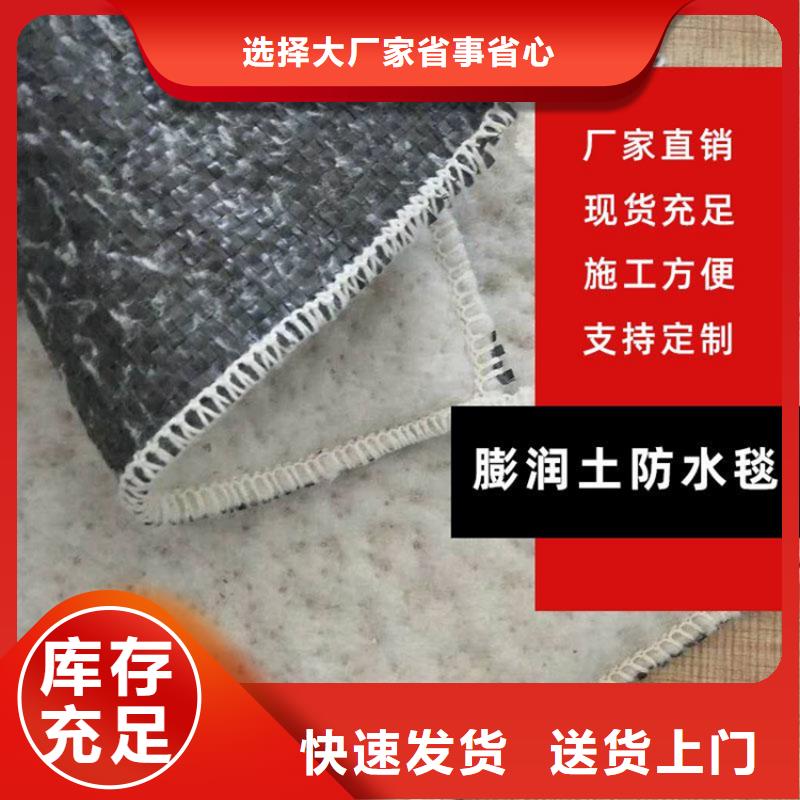 【膨润土防水毯拉筋带用心制作】实体诚信经营