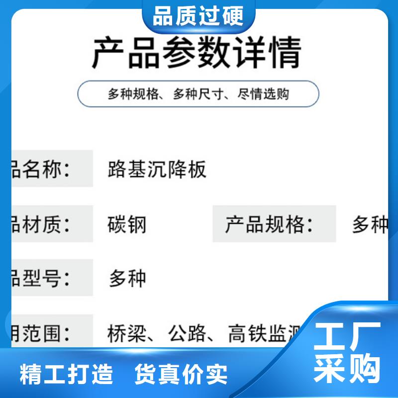 预埋沉降板厂家经济实惠专业信赖厂家