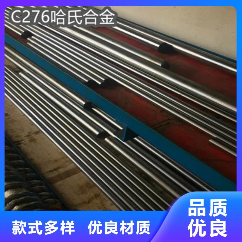 C276哈氏合金,【冷拔无缝管】种类齐全适用范围广